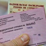 В каких случаях нужна водительская медицинская справка