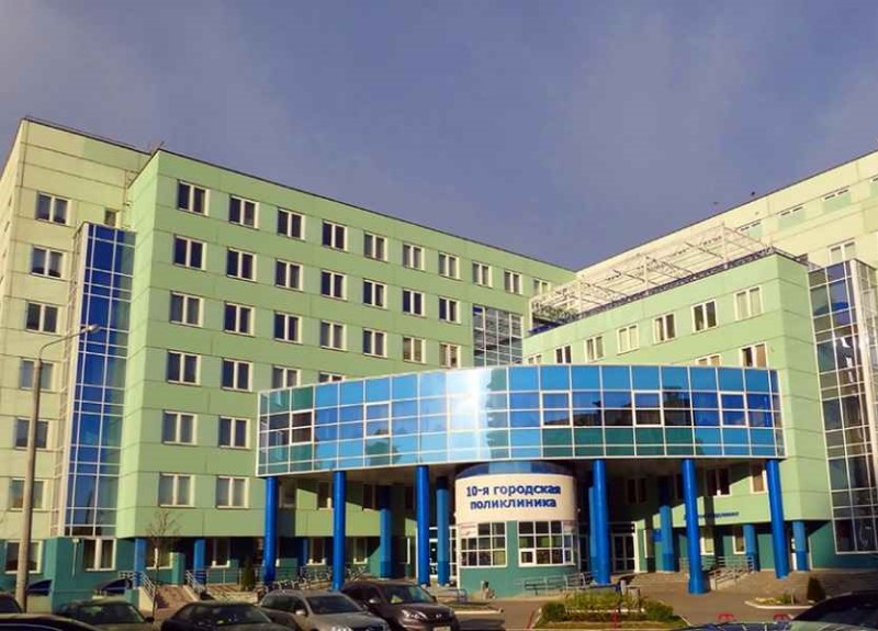 10-я городская поликлиника в Минске