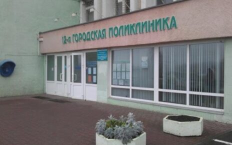 12-я городская поликлиника в Минске. Адрес и телефоны