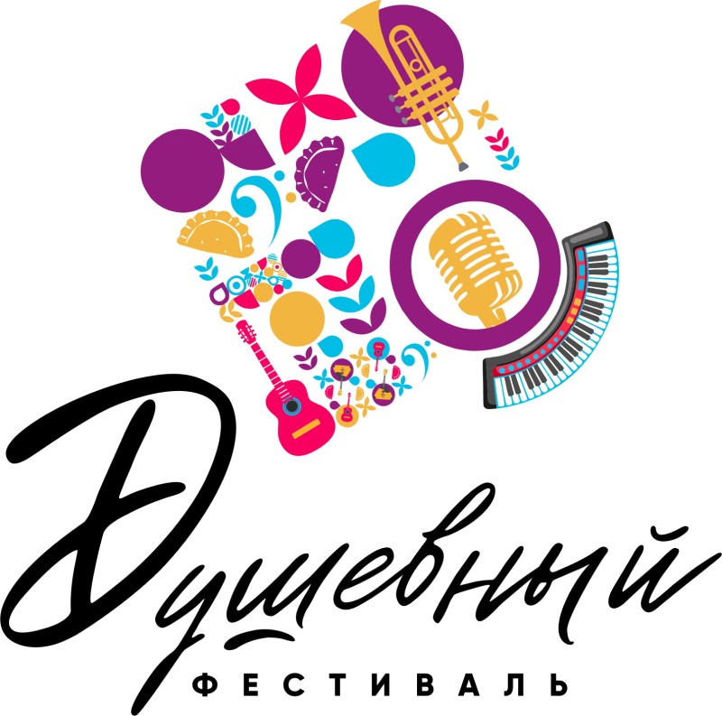 Душевный фестиваль