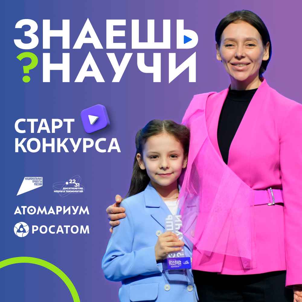 Знаешь_научи