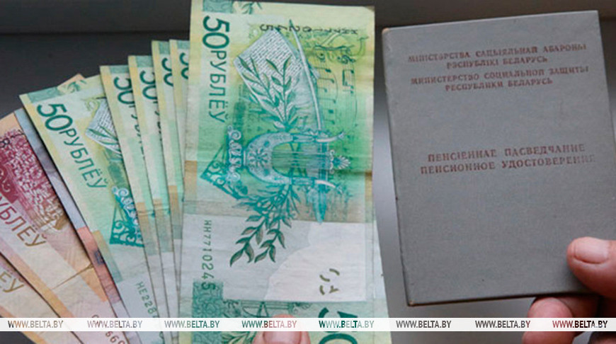 В Беларуси оформить пенсию стало проще