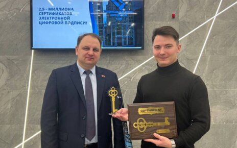 2,5 млн ключей электронной цифровой подписи выдано в Беларуси
