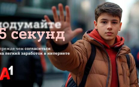 #Подумайте5секунд: А1 запускает программу по защите детей в интернете