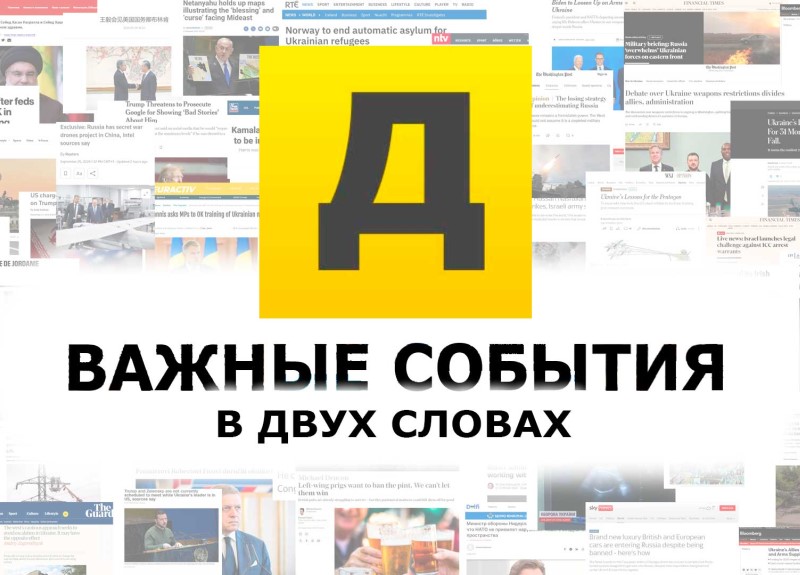 Yapolitical.ru — Новости в двух словах: Быстро, Лаконично, Актуально