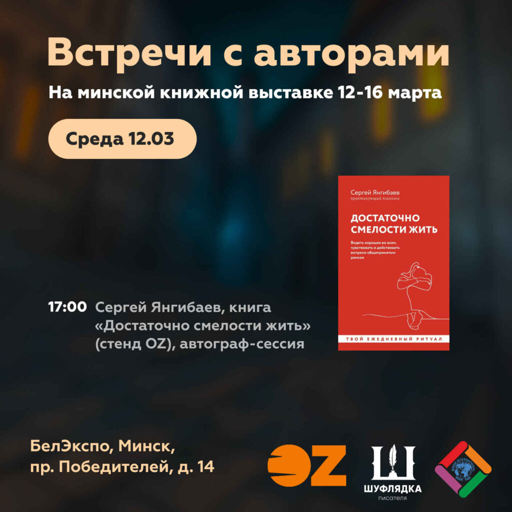 Серия автограф-сессий пройдет в столице. Рассказываем подробности