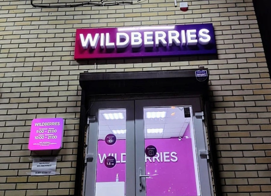 Экспресс-доставка Wildberries в Беларуси теперь и за пределами Минска