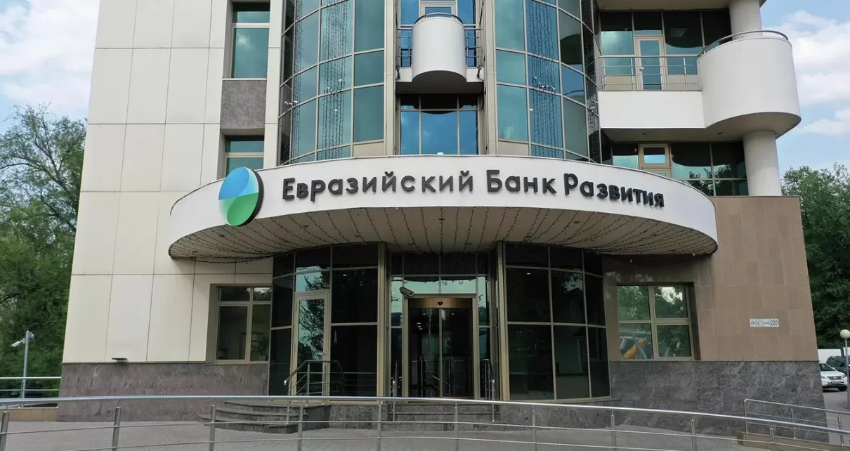 ЕАБР назвал причины роста цен в Беларуси