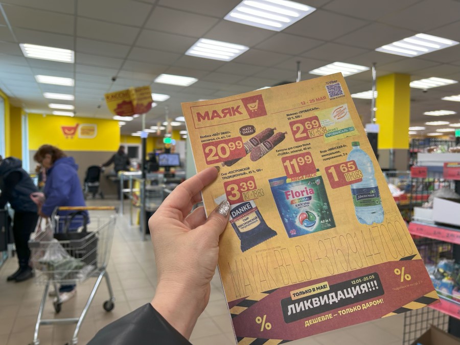 «Маяк» объявил ликвидацию товаров. Вы удивитесь, как мощно рухнули цены