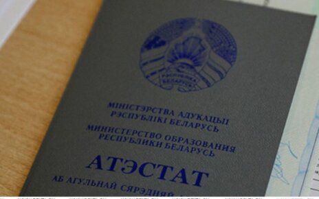 В ВУЗах Беларуси начинают прием документов у абитуриентов-целевиков