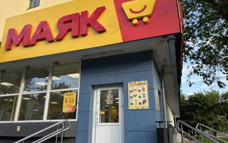 В магазинах «Маяк» заметили товары известных брендов по низким ценам