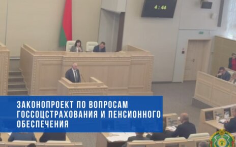 Одобрен законопроект по вопросам государственного социального страхования и пенсионного обеспечения