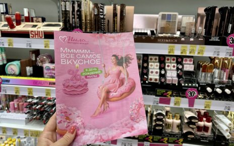 Неделя красоты в «Миле»: скидки до 60% и кэшбэк 30% на косметику и парфюм в честь Дня Рождения