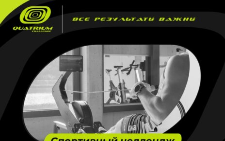 ● Спортивный челлендж на выходных: от 100 м до 100 км на гребном тренажере в торговом центре