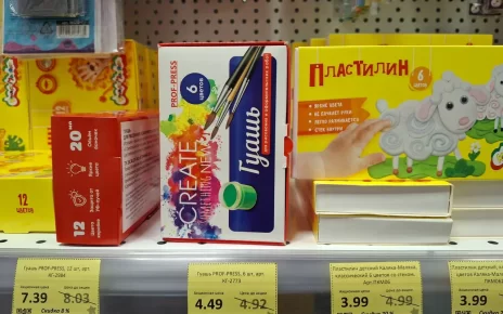 Подготовка к школе и детскому саду стала выгоднее: по 27 августа в «Миле» на канцелярские товары и аксессуары действуют скидки до 30%.