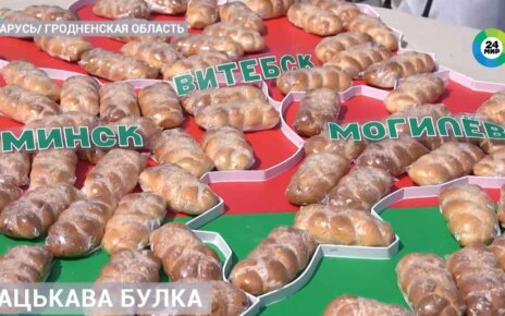 Как прошел каравай-фест в Беларуси: участники представили свои сладкие шедевры