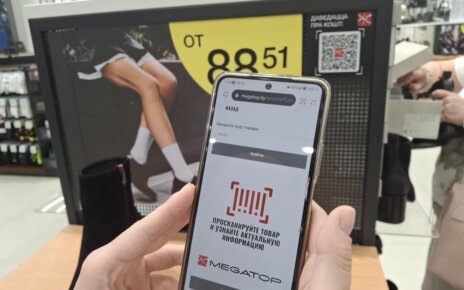 В Минске открыли первый супермаркет Megatop без ценников. Как он работает?