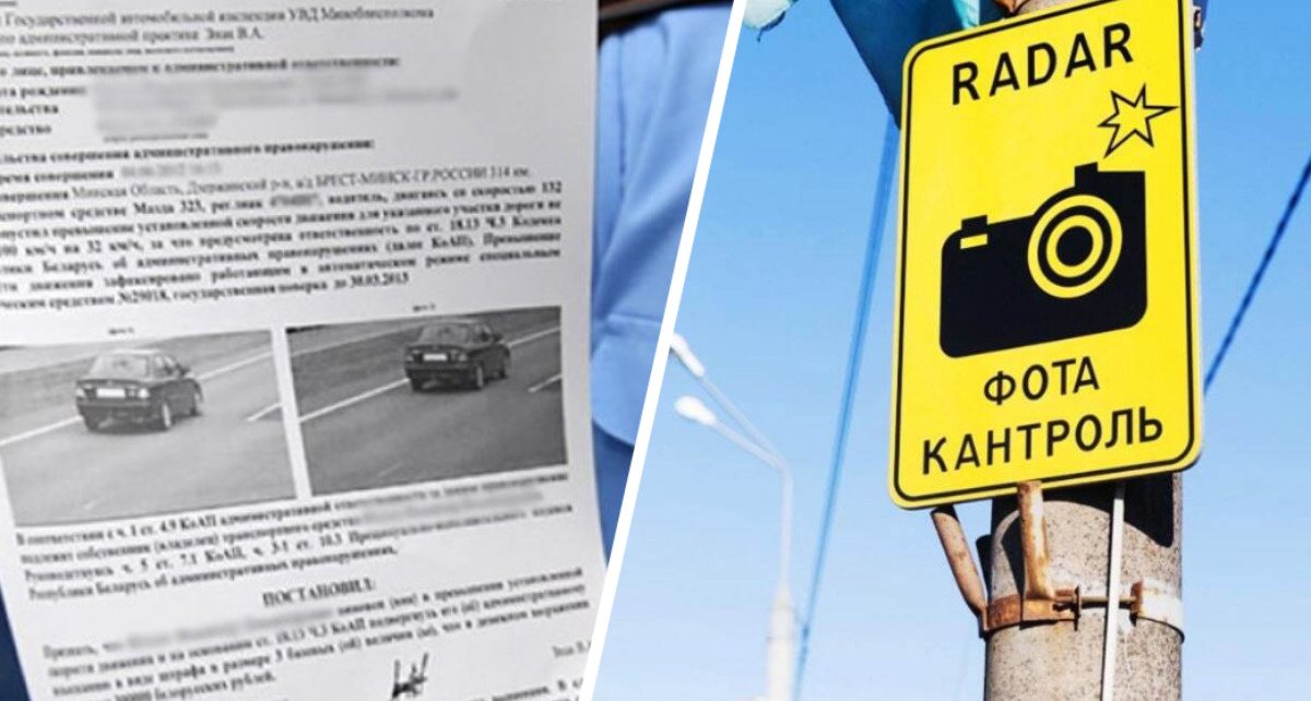 Белорусам приходят поддельные "письма счастья" от ГАИ