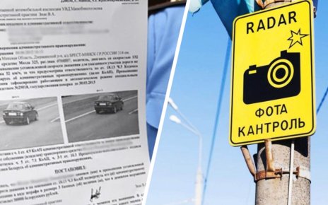 Белорусам приходят поддельные "письма счастья" от ГАИ