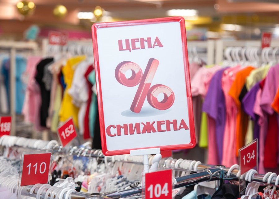 Магазины Минска объявили скидки до 70 % на ряд товаров 27 и 28 сентября