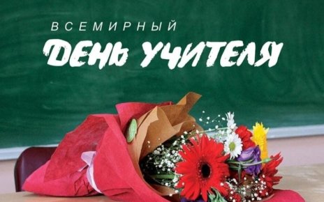 Аналитики Wildberries рассказали как белорусы подготовились ко Дню учителя