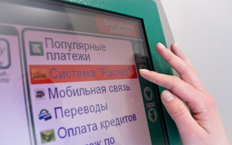 В Беларуси меняется порядок возврата платежей ЕРИП