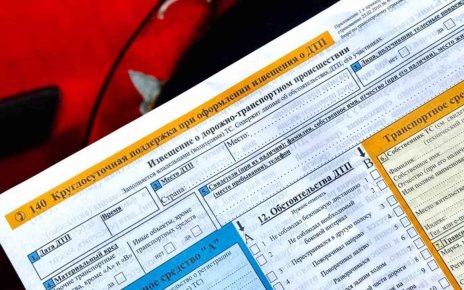 Что такое европротокол и для чего он нужен