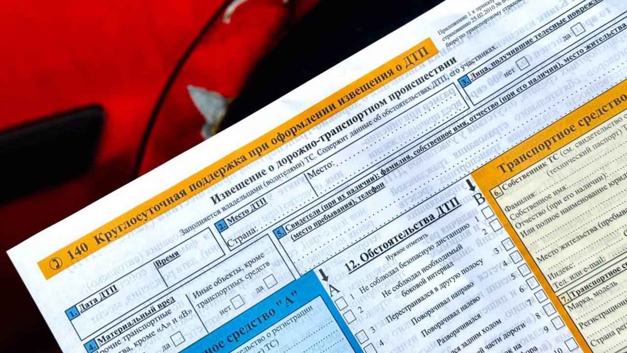 Что такое европротокол и для чего он нужен Что такое европротокол и для чего он нужен