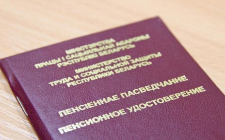 Новшества по выплате пенсий. Кого коснутся в Беларуси?