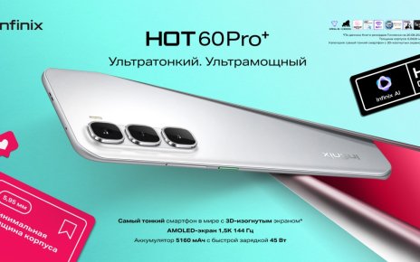 В Беларусь привезут сверхтонкий смартфон Infinix из Книги рекордов Гиннеса