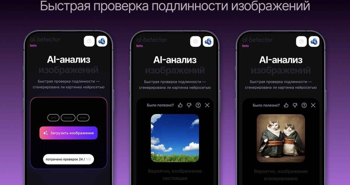 Wildberries запустила бесплатный дипфейк-детектор