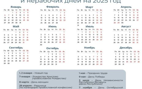 В конце 2025 года всех ждут большие выходные!
