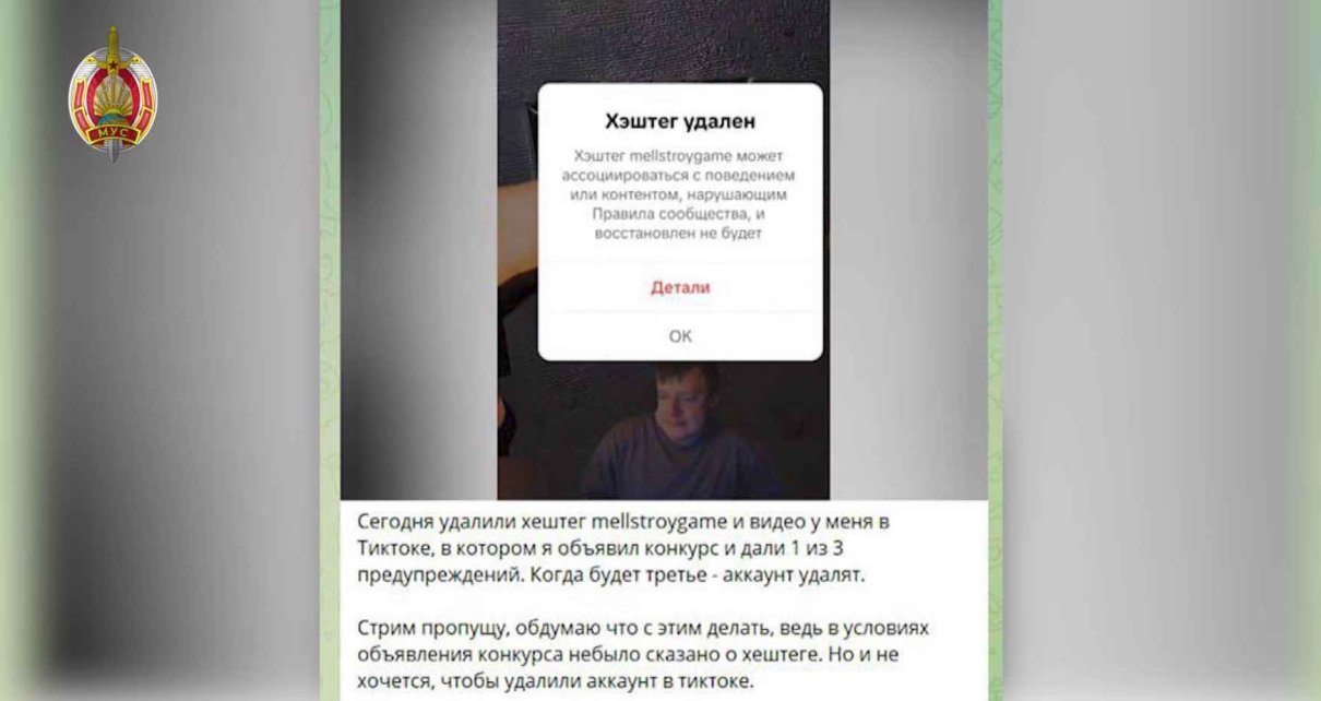 Блогер Mellstroy в Беларуси вне закона!