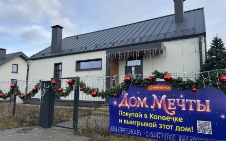 В элитном поселке под Минском появился коттедж за 2 рубля. Как такое возможно?