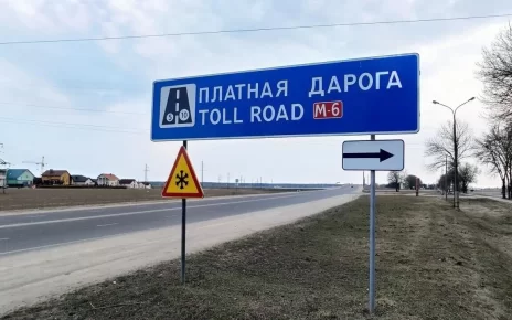 Минтранс установил новые тарифы для проезда по платным дорогам Беларуси