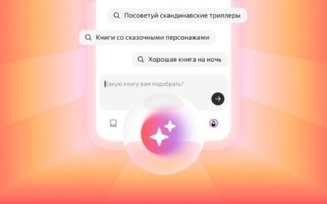 «Посоветуй путеводитель по галактикам». В Беларуси запустили нейросеть для выбора книг