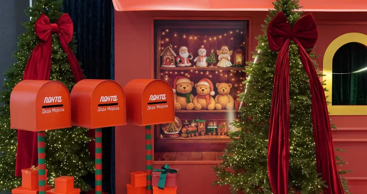 В ТРЦ Prizma открылся сказочный уголок с подарками за письмо Деду Морозу