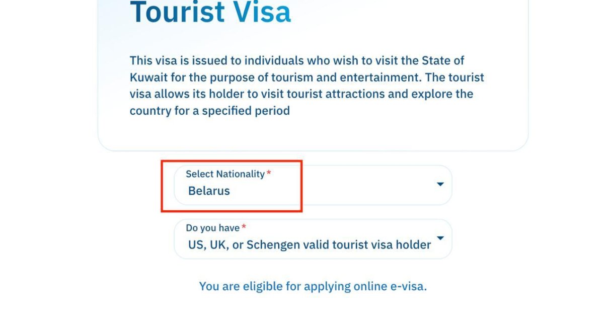 Белорусы могут получить туристическую e-visa в Кувейт при наличии шенгенской визы