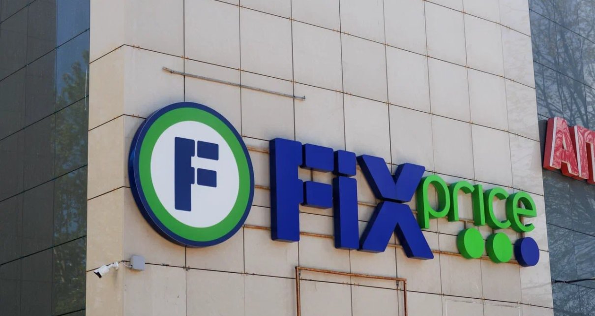 В Fix Price появились новогодние товары по суперценам