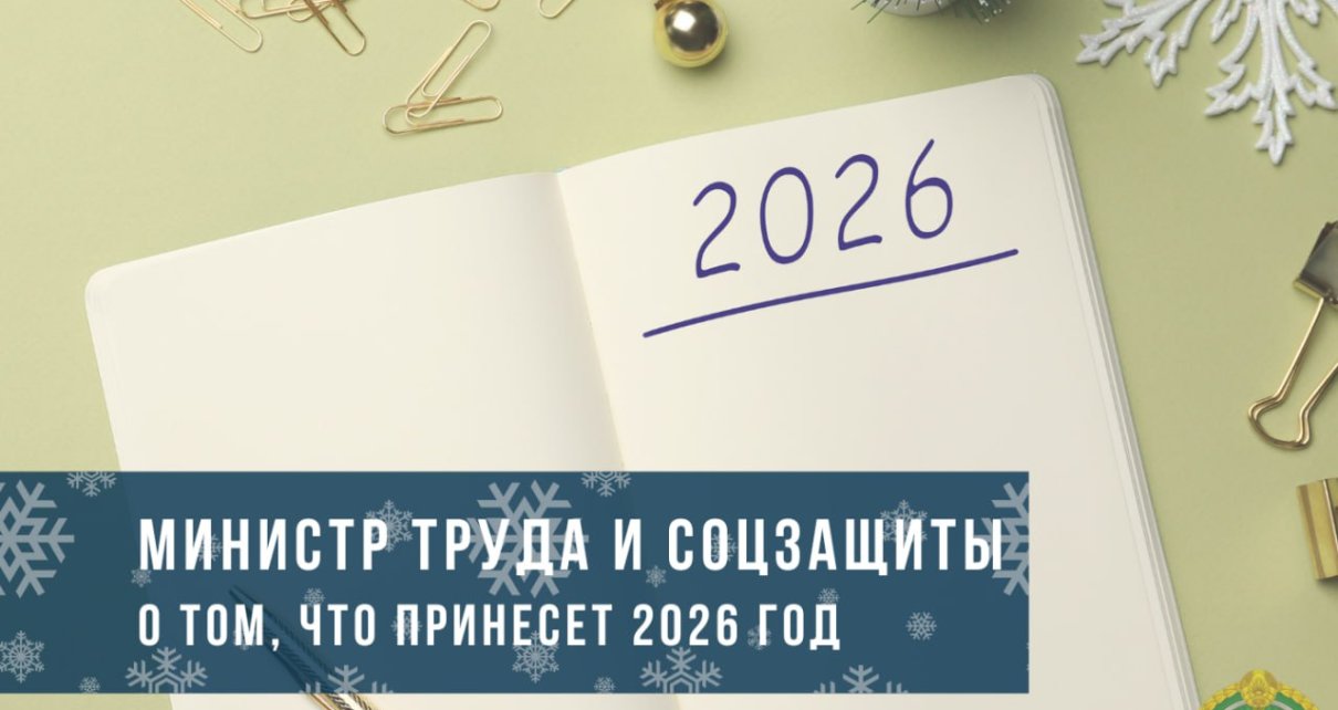 В 2026 году вырастут пенсии, минималка и зарплаты бюджетников