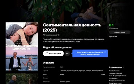 Норвежский киношедевр и новые сериалы. Яндекс Плюс предложил белорусам новинками