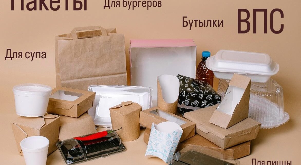 ООО «ПЛАСТИФИКА» – надежный партнер в сфере упаковочных материалов