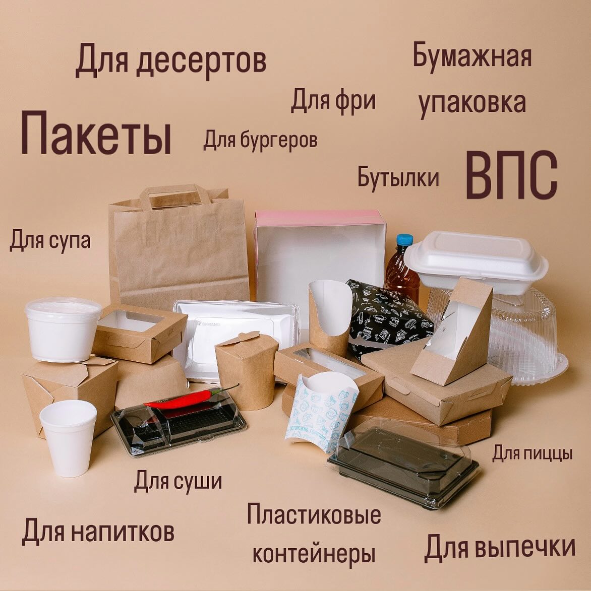 ООО «ПЛАСТИФИКА» – надежный партнер в сфере упаковочных материалов ООО «ПЛАСТИФИКА» – надежный партнер в сфере упаковочных материалов