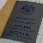 В Беларуси внесены изменения в правила приема в вузы и ссузы