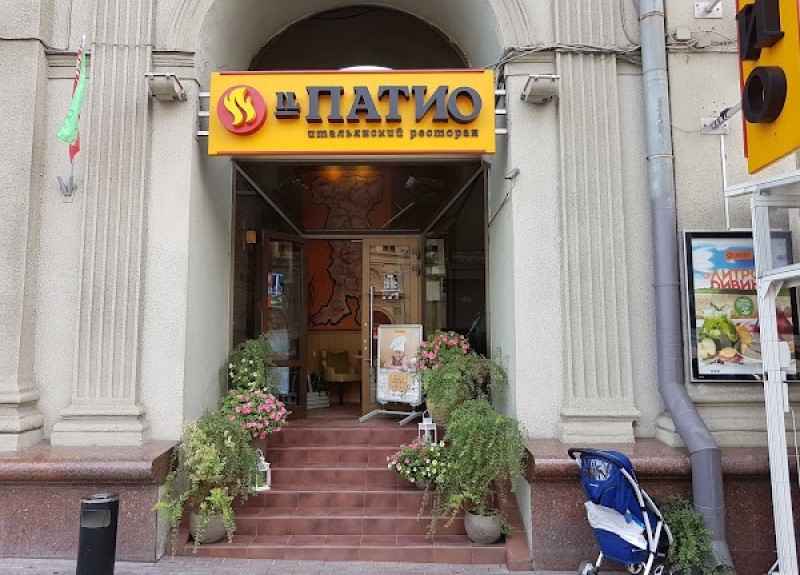 Иль Патио (IL Patio) — итальянский ресторан