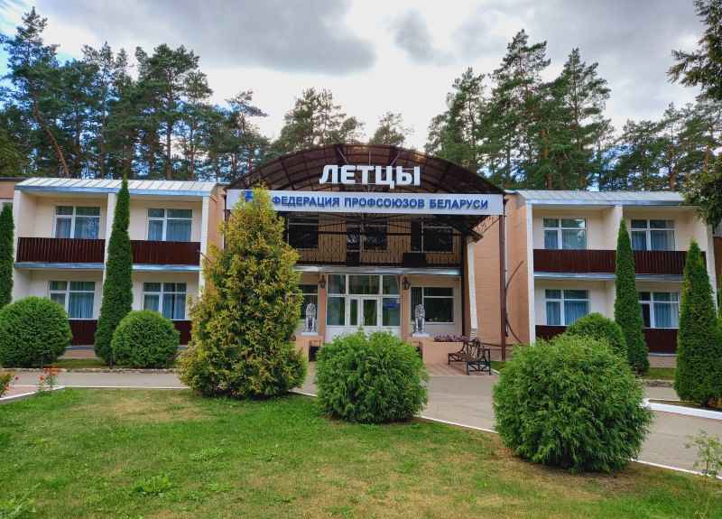 Санаторий «Летцы» в Витебской области