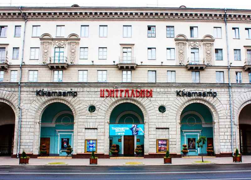 Кинотеатр «Центральный»