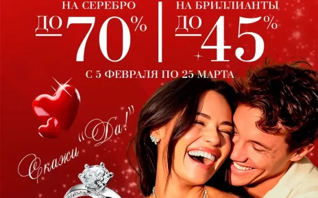 В DIAMANTE запустили службу намеков и помощи в выборе подарка для второй половинки