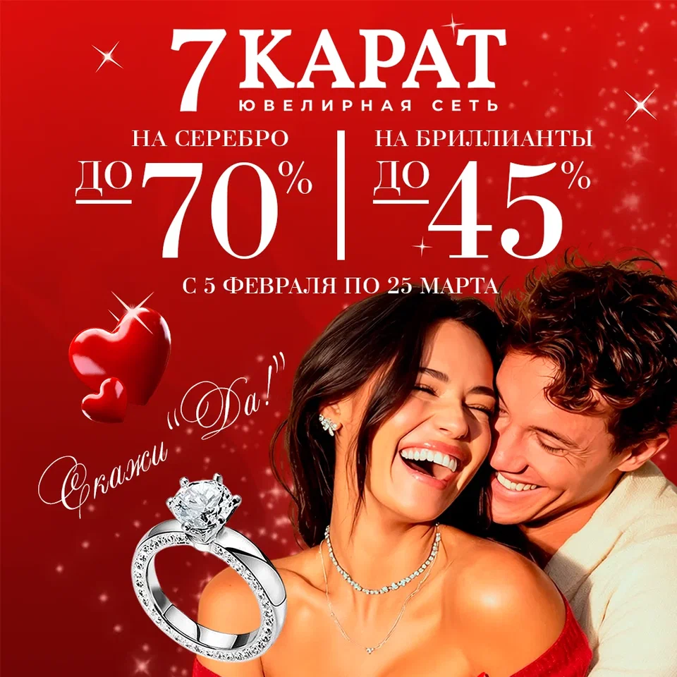 В DIAMANTE запустили службу намеков и помощи в выборе подарка для второй половинки