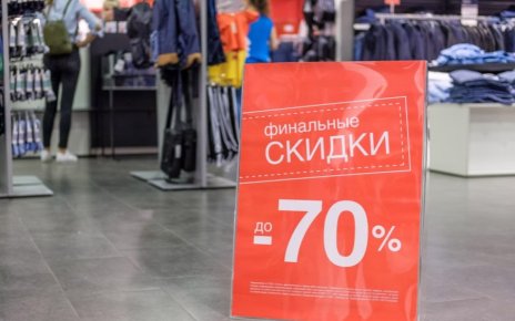 В магазинах Минска скидки до 70 % на ряд товаров 21-22 февраля